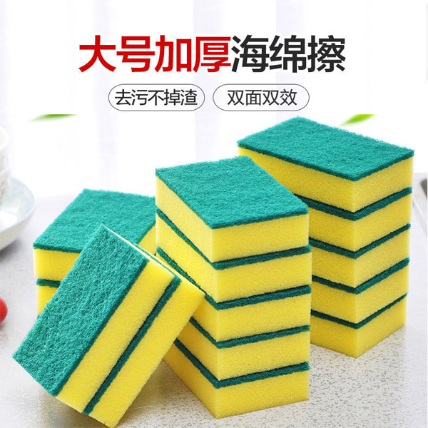 海绵擦*1